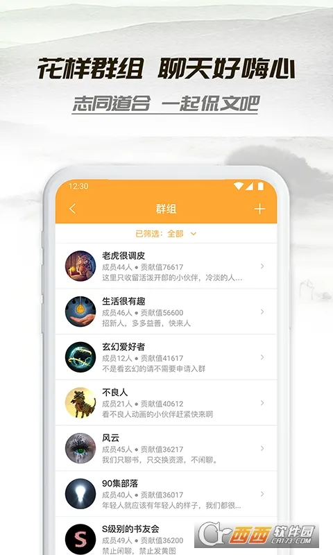 С��ͤ(��ѿ�С˵)v18.0.0 �ٷ���