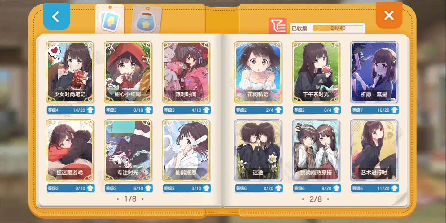 �����ռ�(��Ů������Ϸ)