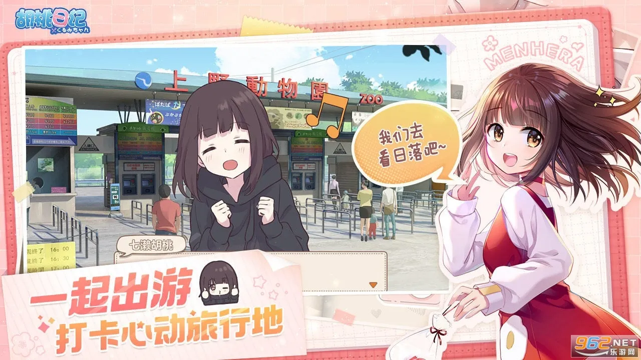 �����ռ�(��Ů������Ϸ)v1.11.5000 �ٷ���