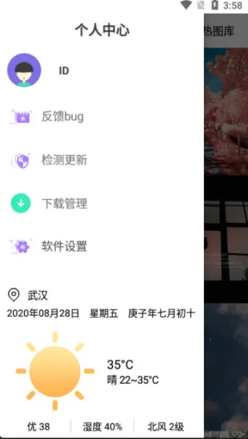 壁纸库(壁纸美化)vV1.0.1 手机版