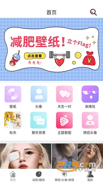 壁纸库(壁纸美化)vV1.0.1 手机版