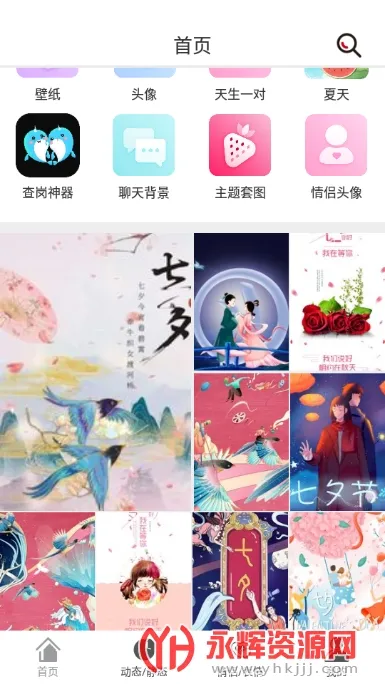 壁纸库(壁纸美化) 壁纸库(壁纸美化)