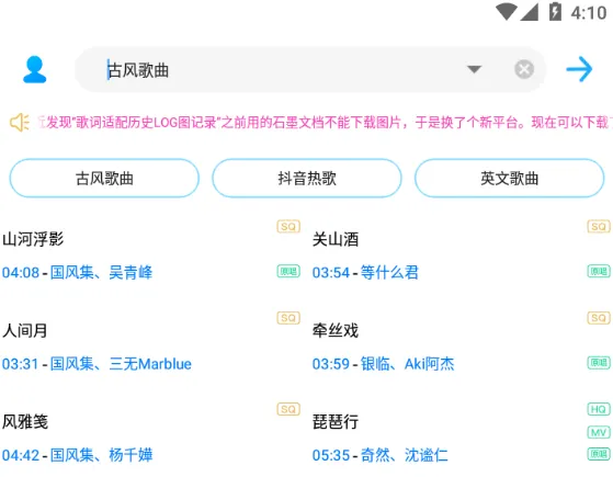 歌词适配(歌词搜索下载) 歌词适配(歌词搜索下载)