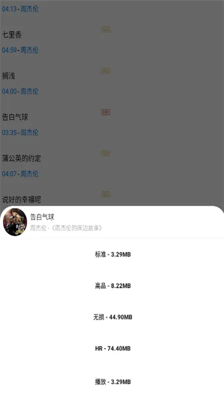 歌词适配(歌词搜索下载)v1.2.3 安卓版