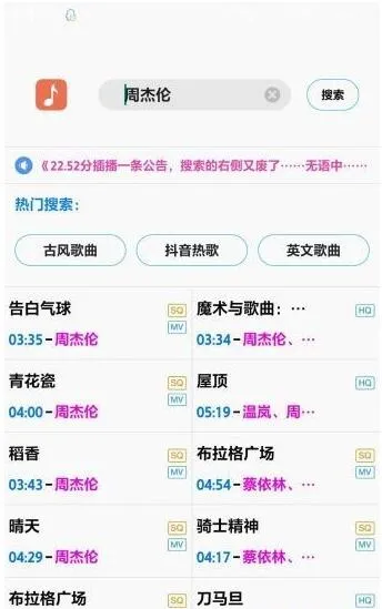 歌词适配(歌词搜索下载)v1.2.3 安卓版