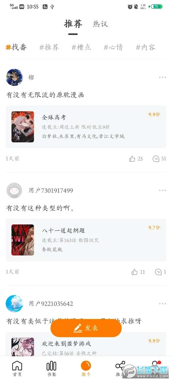 ��������(׷��ƽ̨)v5.12.30 �ֻ���