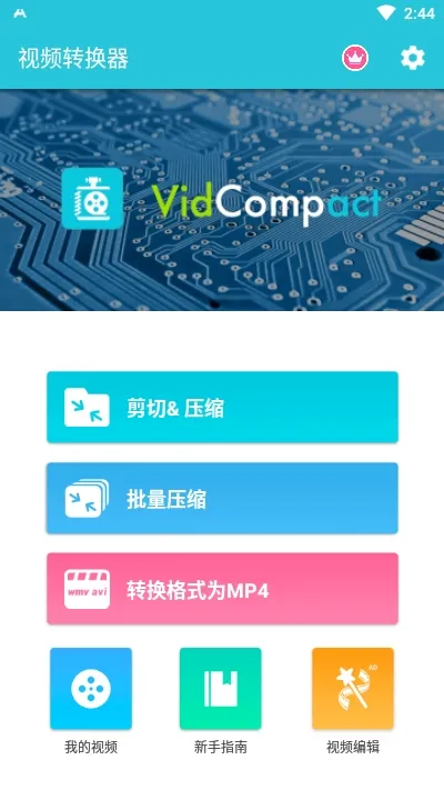 ��Ƶת����(��Ƶת������)v4.2.2.0 ��Ѱ�