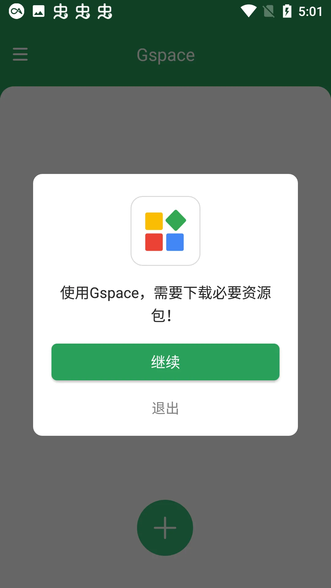 Gspace��׿���ֻ���v2.3.1 ��Ѱ�