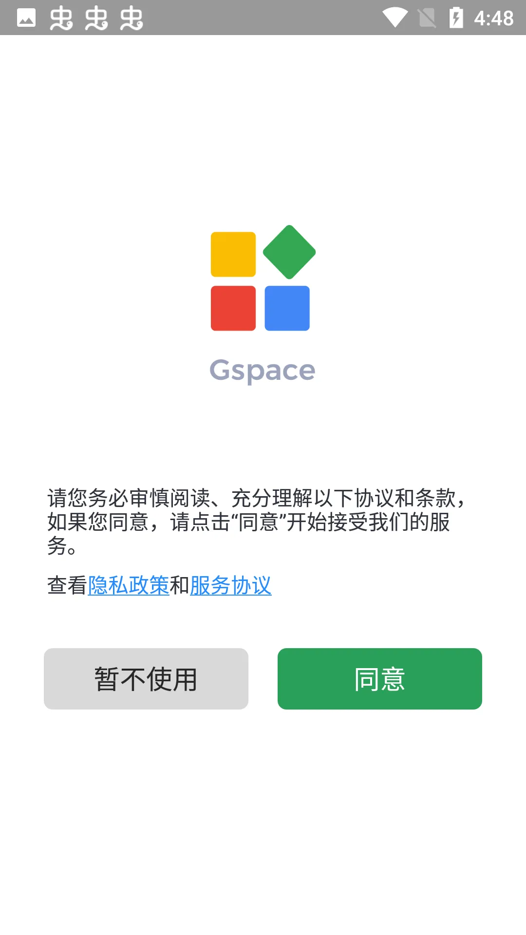 Gspace��׿���ֻ���v2.3.1 ��Ѱ�