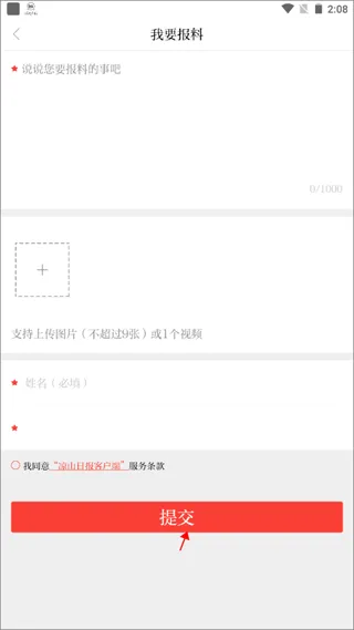 凉山日报2025下载 凉山日报2025下载