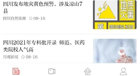 凉山日报2025下载 凉山日报2025下载