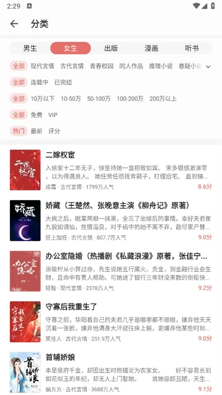掌阅2025官方最新版本 掌阅2025官方最新版本