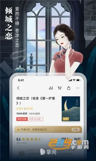 掌阅2026官方最新版本vv8.7.5.2 官方版 安卓版