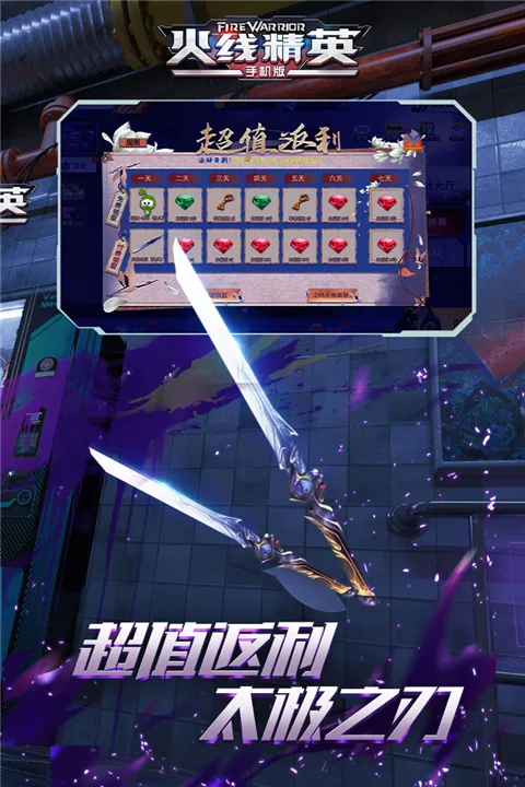 ���߾�Ӣ(ǹս�Ծ�)v0.9.35.331913 �ٷ���