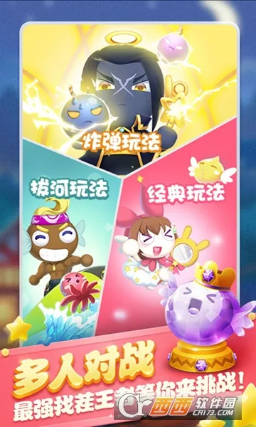 大家来找茬(找不同游戏)v3.8 安卓版