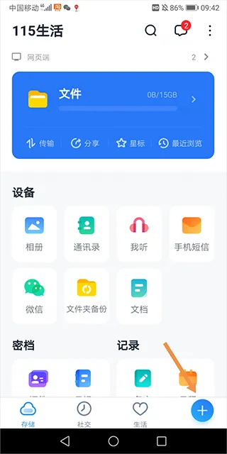 ����(�ƶ˴洢)