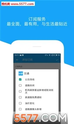 ��������2025���ذ�װv8.5.1(2) �ֻ���