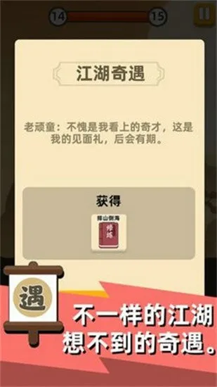 我功夫特牛(功夫破解)v0.17.8 免费版