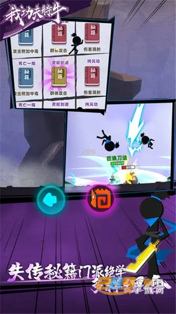 我功夫特牛(功夫破解)v0.17.8 免费版