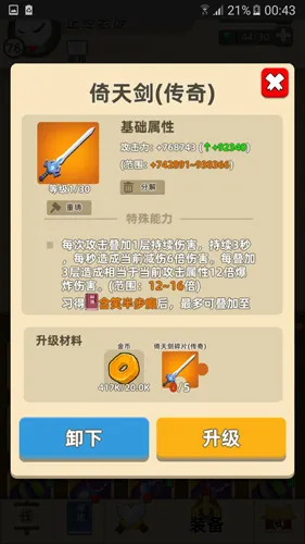我功夫特牛(功夫破解) 我功夫特牛(功夫破解)