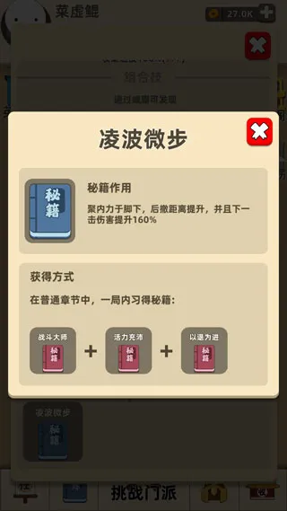 我功夫特牛(功夫破解) 我功夫特牛(功夫破解)