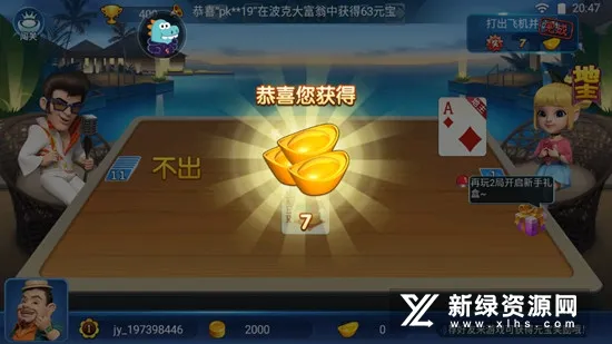 波克斗地主(棋牌娱乐)v4.51 安卓版