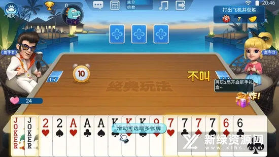 波克斗地主(棋牌娱乐)v4.51 安卓版