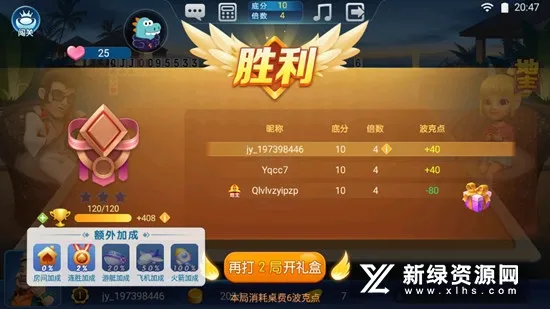 波克斗地主(棋牌娱乐)v4.51 安卓版