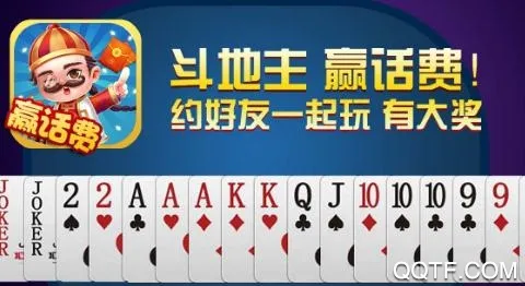 波克斗地主(棋牌娱乐) 波克斗地主(棋牌娱乐)