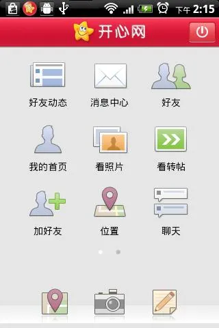 ������(�罻����ƽ̨)v4.7.1 �ֻ���