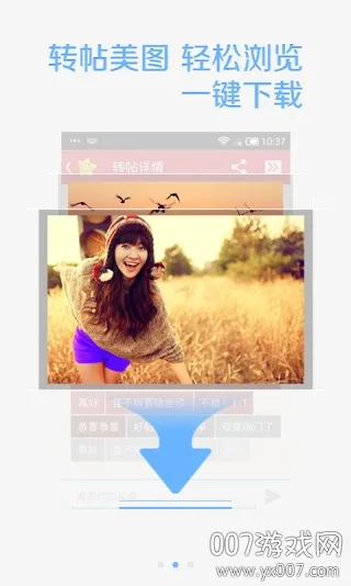 ������(�罻����ƽ̨)v4.7.1 �ֻ���