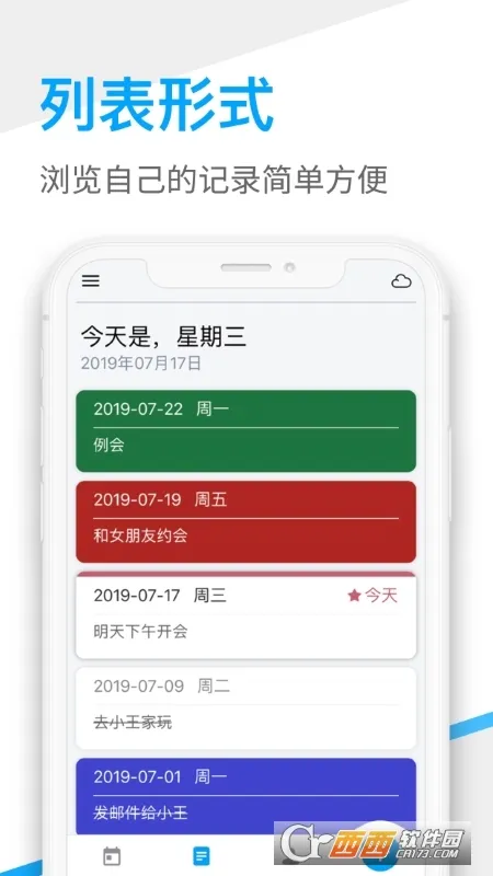 ��������(�ճ̹���)v1.3.57 ��׿��