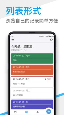 ��������(�ճ̹���)v1.3.57 ��׿��