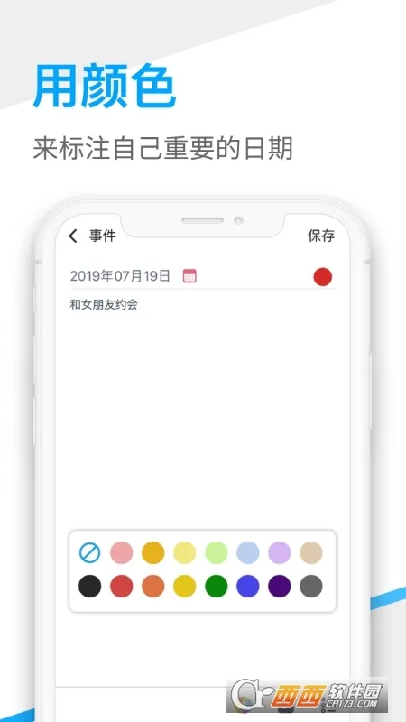 ��������(�ճ̹���)v1.3.57 ��׿��