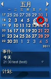 ��������(�ճ̹���)v1.3.57 ��׿��