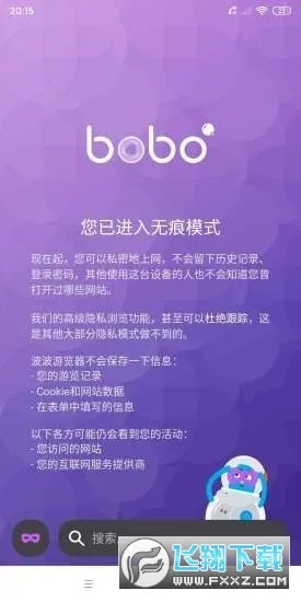 bobo�����(���ٰ�ȫ�����)v10.6.0 �ֻ���