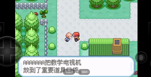 口袋妖怪叶绿最新手机版 口袋妖怪叶绿最新手机版