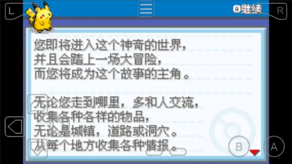 口袋妖怪叶绿最新手机版 口袋妖怪叶绿最新手机版