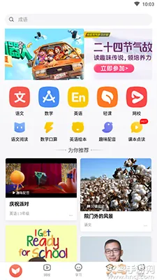 һ��ѧ(��У��ͨ����)v3.9.27.1002 �ֻ���
