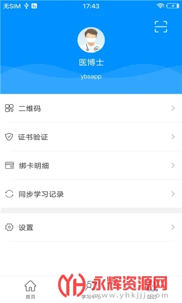 ҽ��ʿ(ҽ�̹���)