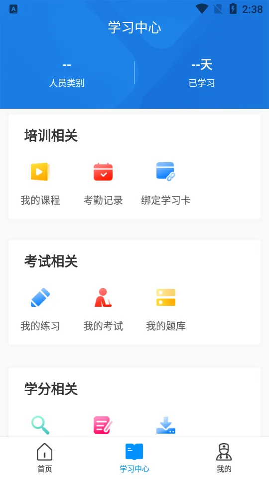 ҽ��ʿ(ҽ�̹���)v5.2.47 �ֻ���