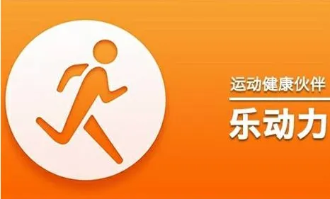 乐动力2025官方正版 乐动力2025官方正版