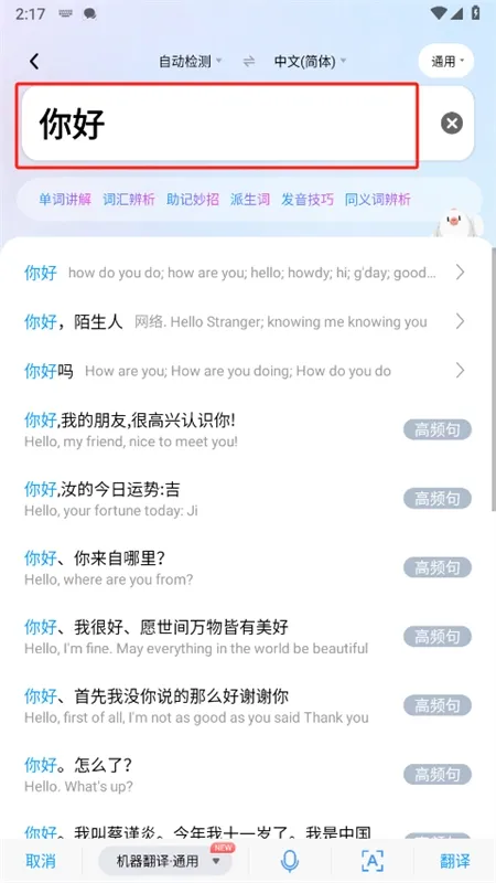 百度翻译器(智能翻译) 百度翻译器(智能翻译)
