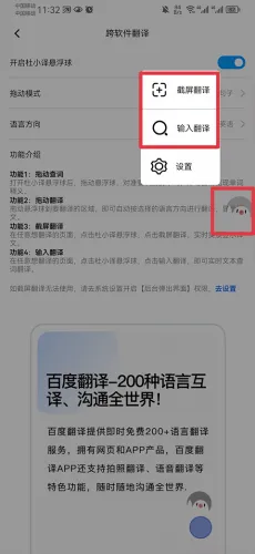 百度翻译器(智能翻译) 百度翻译器(智能翻译)
