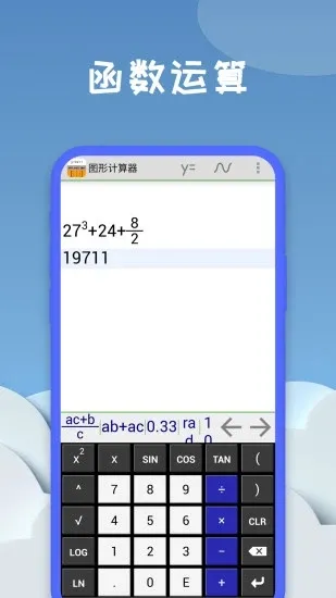 ͼ�μ�����2025���ذ�װv5.4.915.0 �ٷ���