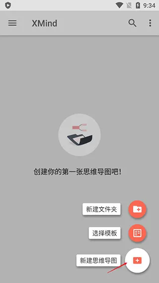 Xmind(˼ά��ͼ����)