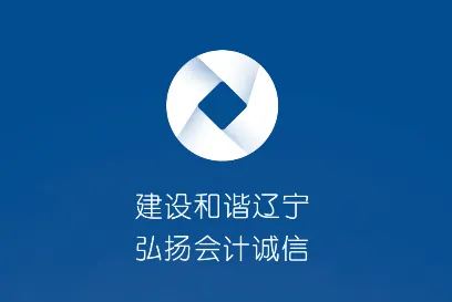 辽宁会计2025最新版本 辽宁会计2025最新版本