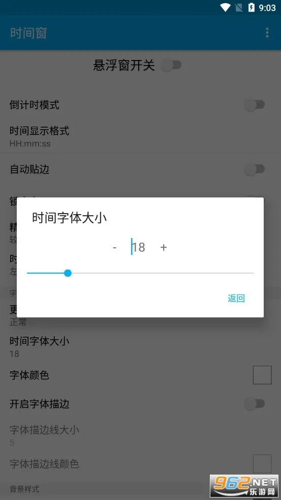 ʱ�䴰��׿���ֻ���v1.8.3 �ֻ���