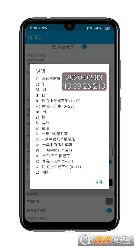 ʱ�䴰��׿���ֻ���v1.8.3 �ֻ���
