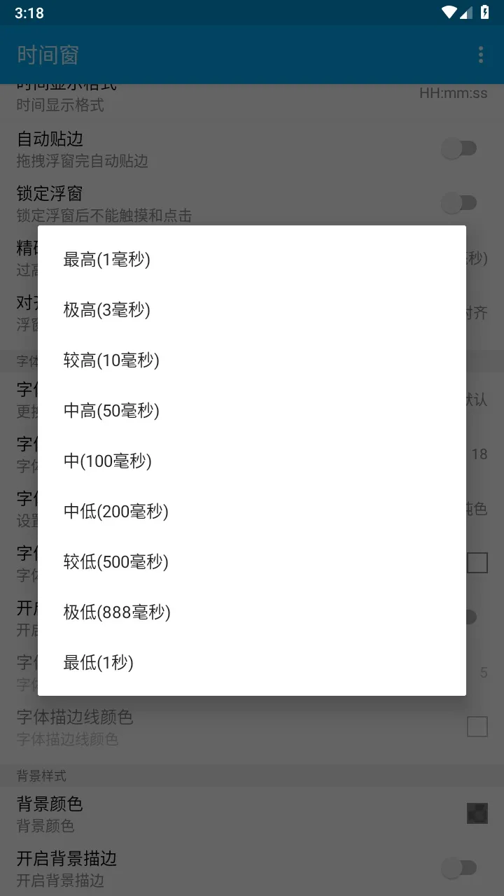 ʱ�䴰��׿���ֻ���v1.8.3 �ֻ���